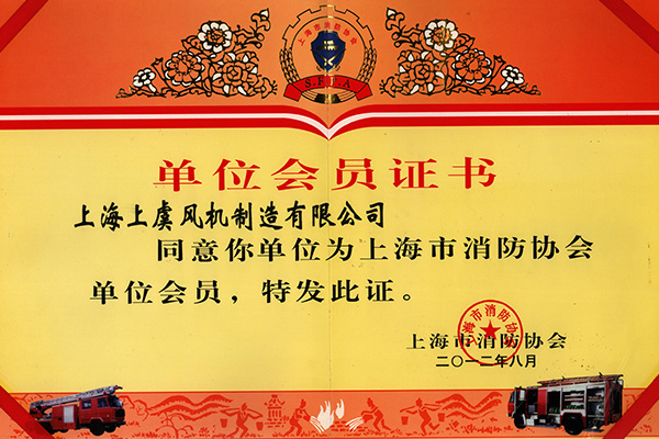 荣誉证书 荣誉证书