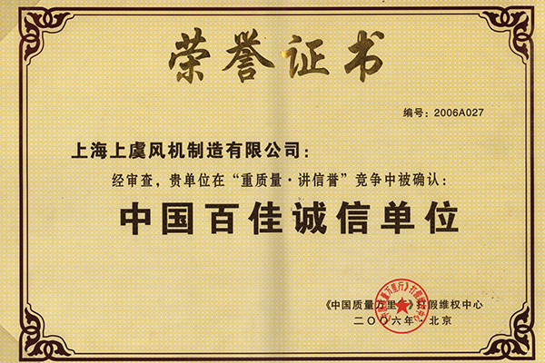 荣誉证书 荣誉证书