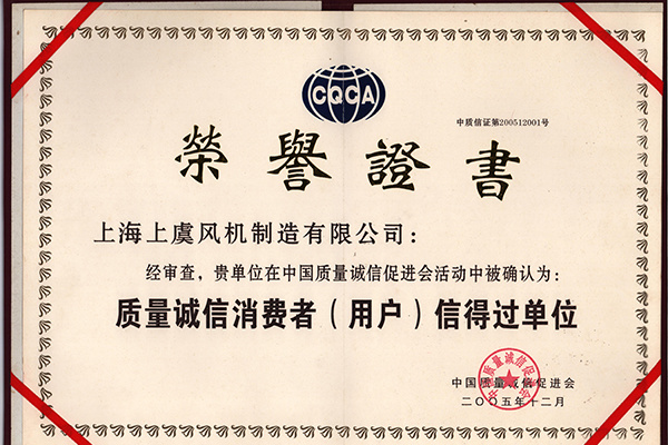 荣誉证书 荣誉证书