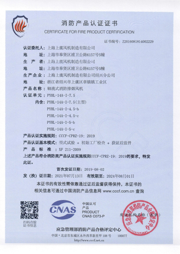 PYHL-14A-I-7.5 PYHL-14A-I-7.5