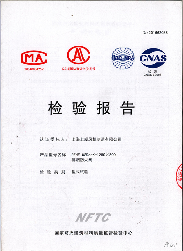 排烟防火阀PFHF WSDc-K-1250×800 排烟防火阀PFHF WSDc-K-1250×800