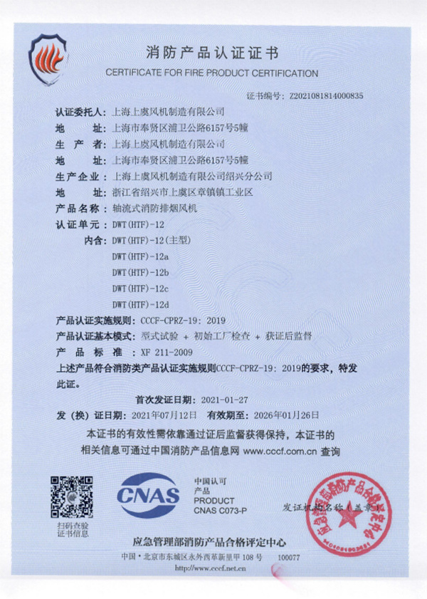 DWT(HTF)-12 DWT(HTF)-12