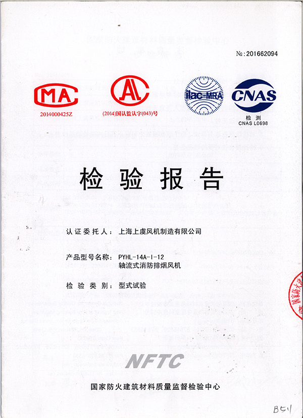 PYHL-14A-I-12 PYHL-14A-I-12