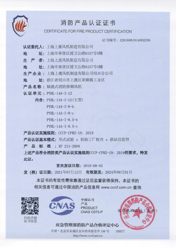PYHL-14A-I-12 PYHL-14A-I-12