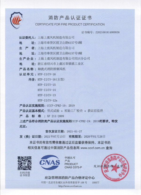 HTF-II-16 HTF-II-16