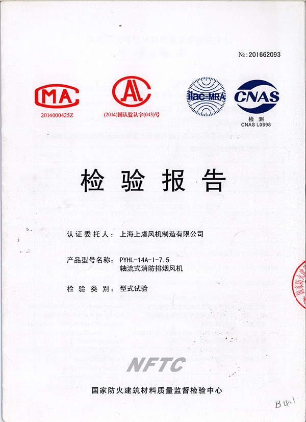 PYHL-14A-I-7.5 PYHL-14A-I-7.5