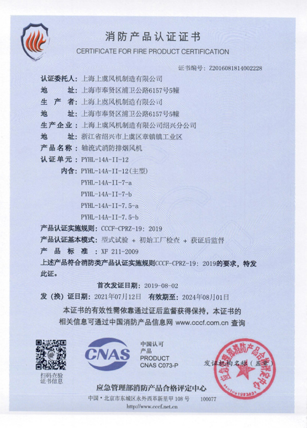 PYHL-14A-II-12 PYHL-14A-II-12